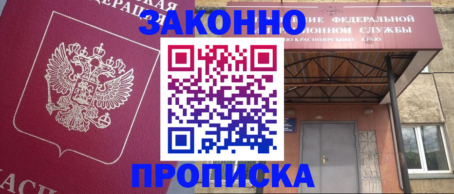 временная регистрация адрес в Егорьевске