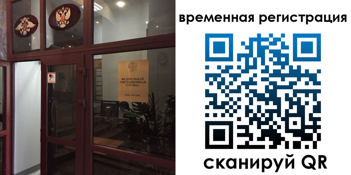 прописка 2025 в Егорьевске