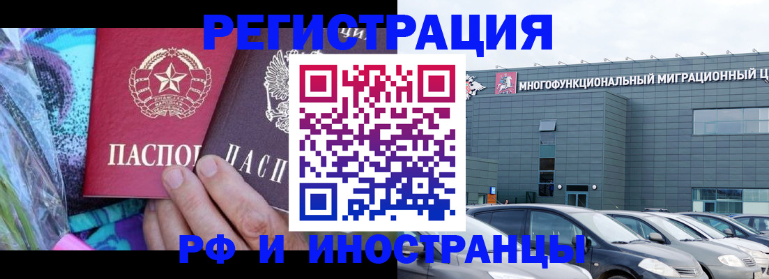 временная регистрация для школы в Егорьевске