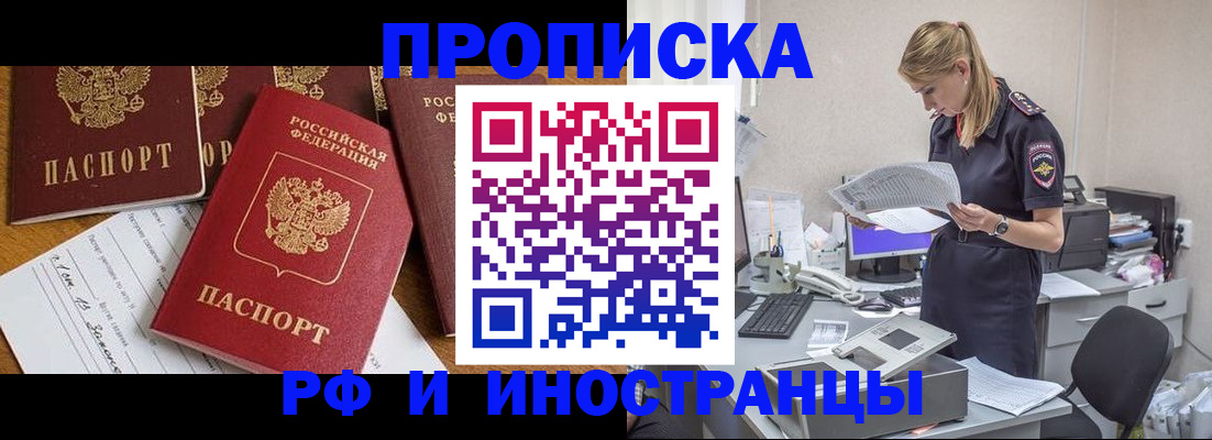 временная регистрация 2025 в Егорьевске