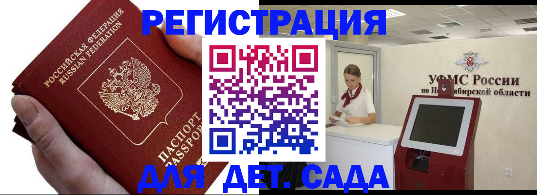 прописка для кредита в Егорьевске