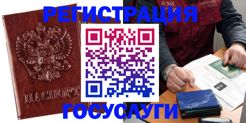 временная регистрация законно в Егорьевске