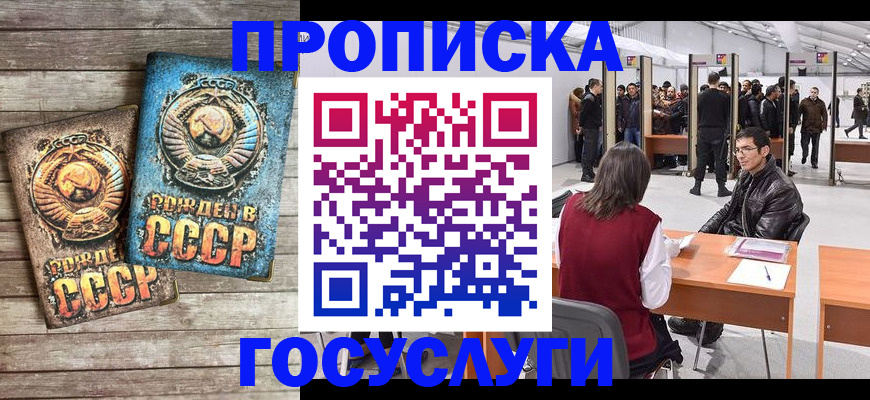 временная регистрация для школы в Егорьевске
