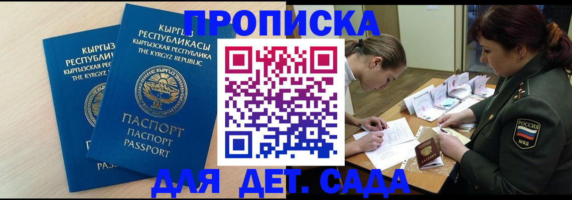 временная регистрация адрес в Егорьевске