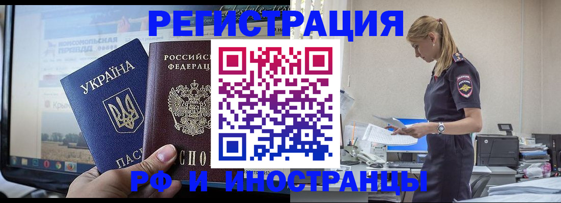 временная регистрация адрес в Егорьевске