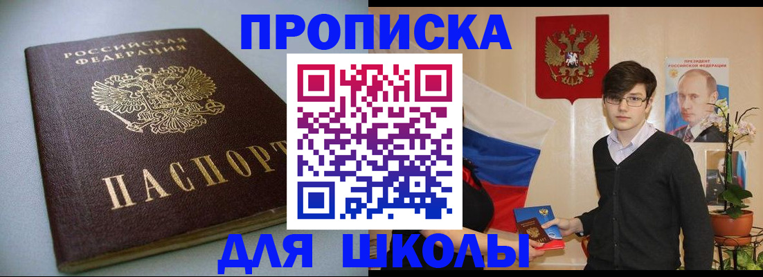 временная регистрация поиск в Егорьевске