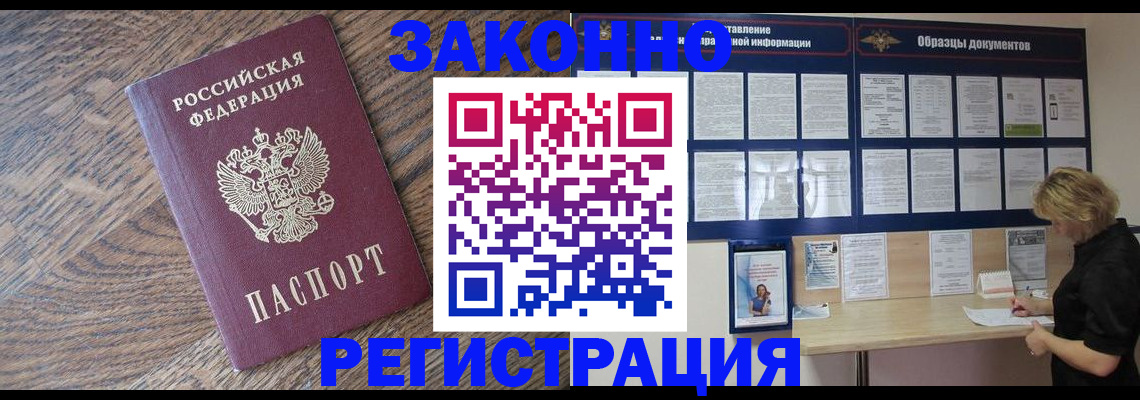 временная регистрация поиск в Егорьевске